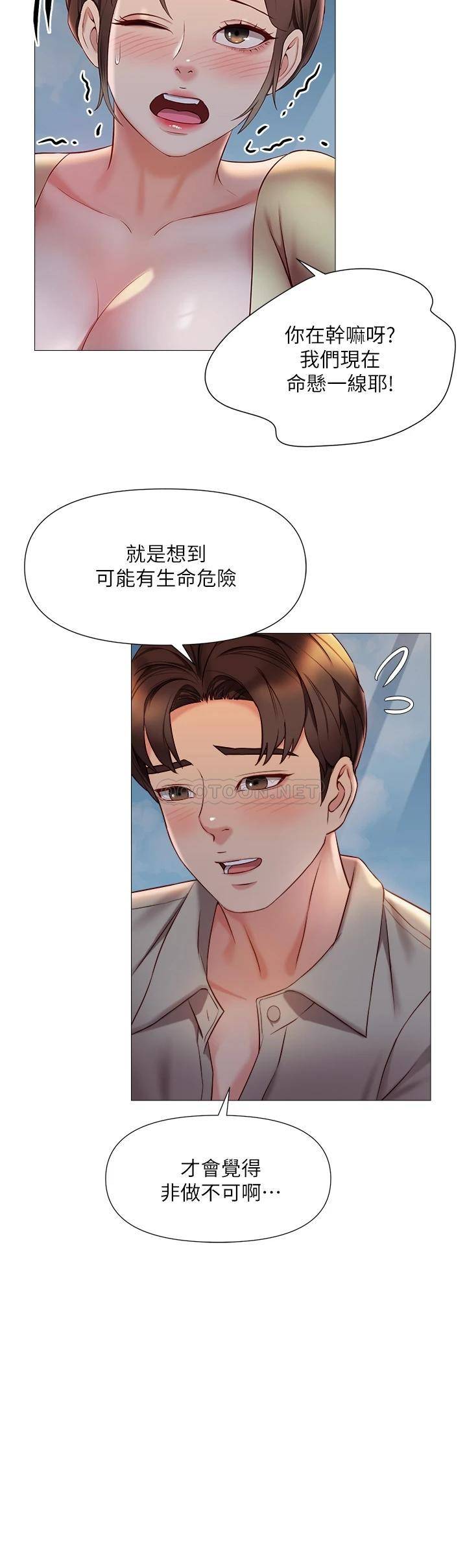 [韩国漫画] 女儿闺蜜都归ME 剧情,巨乳大奶#[41P]-38