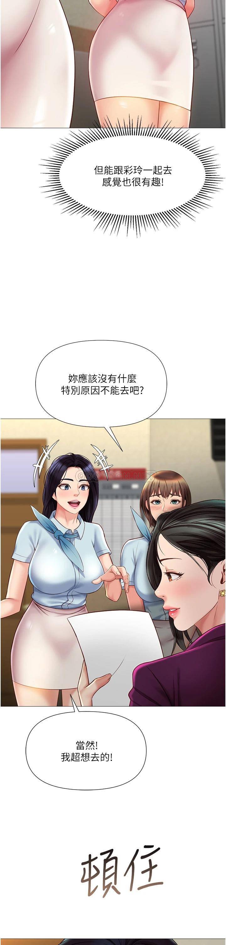 [韩国漫画] 女儿闺蜜都归ME 剧情,巨乳大奶#[41P]-5