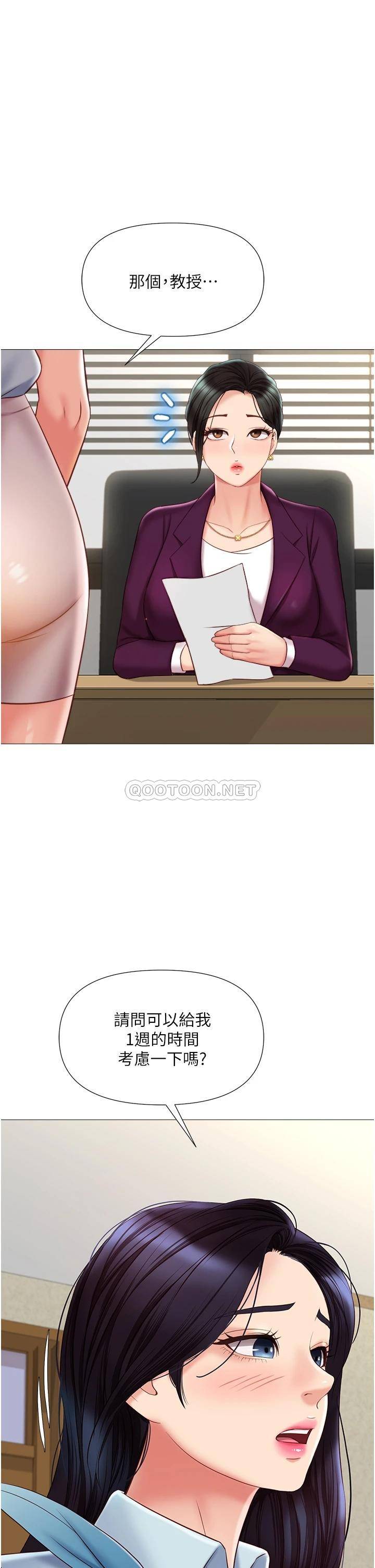 [韩国漫画] 女儿闺蜜都归ME 剧情,巨乳大奶#[41P]-7