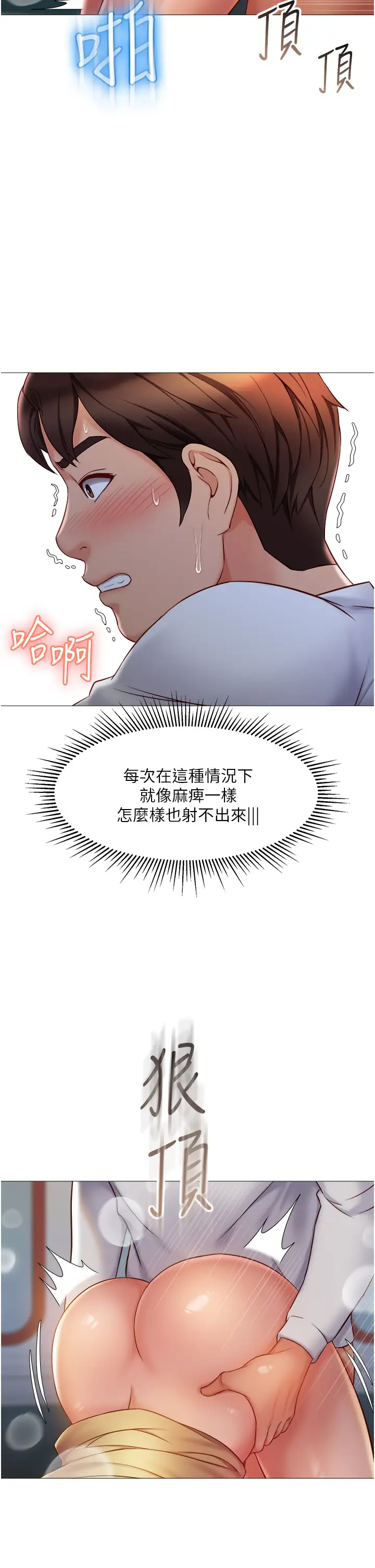 [韩国漫画] 女儿闺蜜都归ME 剧情,巨乳大奶#[38P]-35