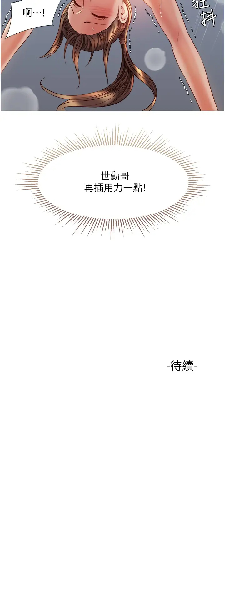 [韩国漫画] 女儿闺蜜都归ME 剧情,巨乳大奶#[38P]-38