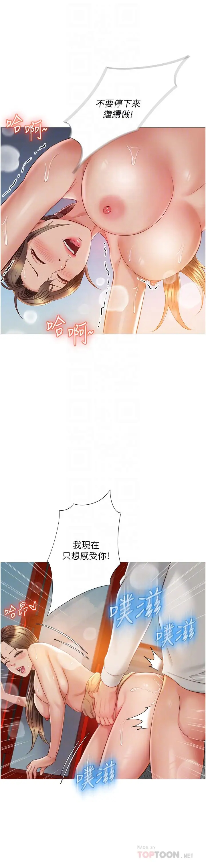 [韩国漫画] 女儿闺蜜都归ME 剧情,巨乳大奶#[39P]-10