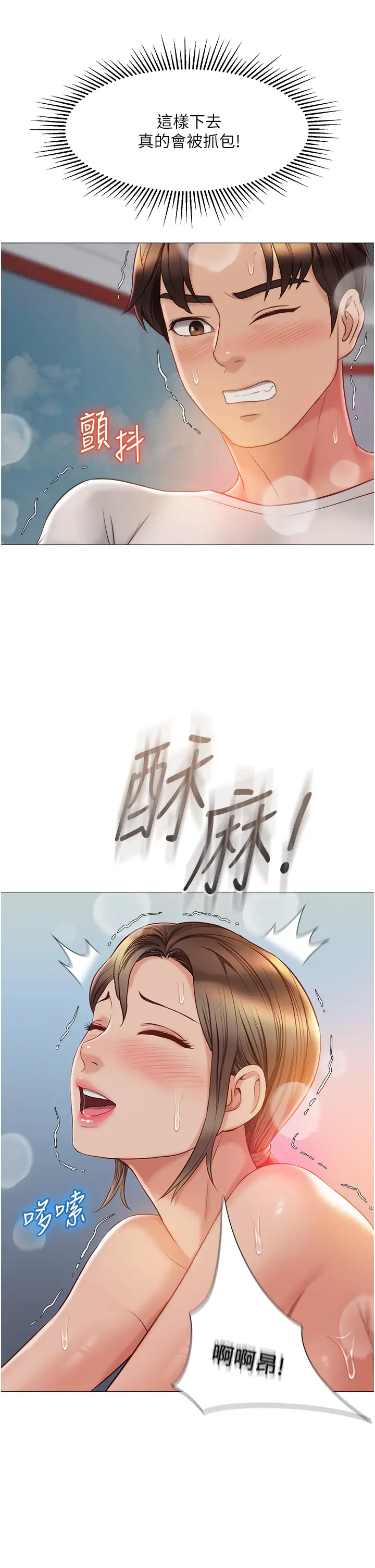 [韩国漫画] 女儿闺蜜都归ME 剧情,巨乳大奶#[39P]-11
