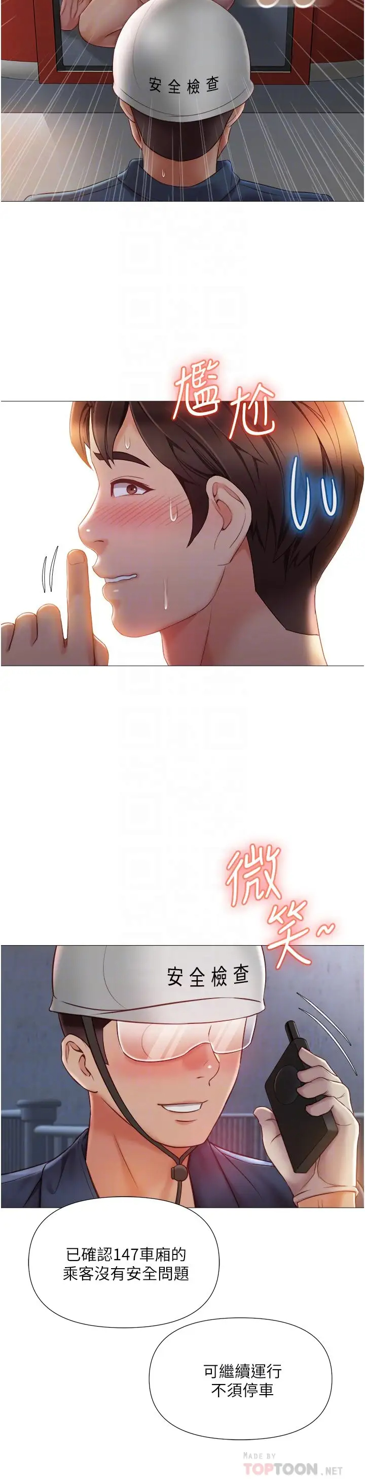 [韩国漫画] 女儿闺蜜都归ME 剧情,巨乳大奶#[39P]-14