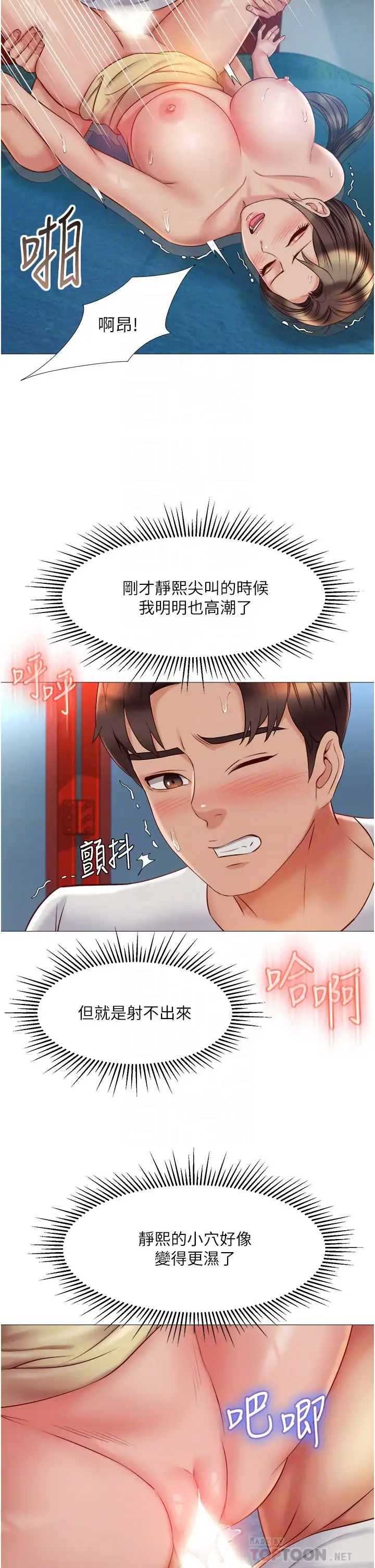 [韩国漫画] 女儿闺蜜都归ME 剧情,巨乳大奶#[39P]-18