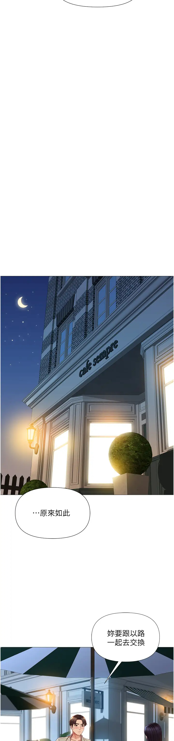 [韩国漫画] 女儿闺蜜都归ME 剧情,巨乳大奶#[39P]-32