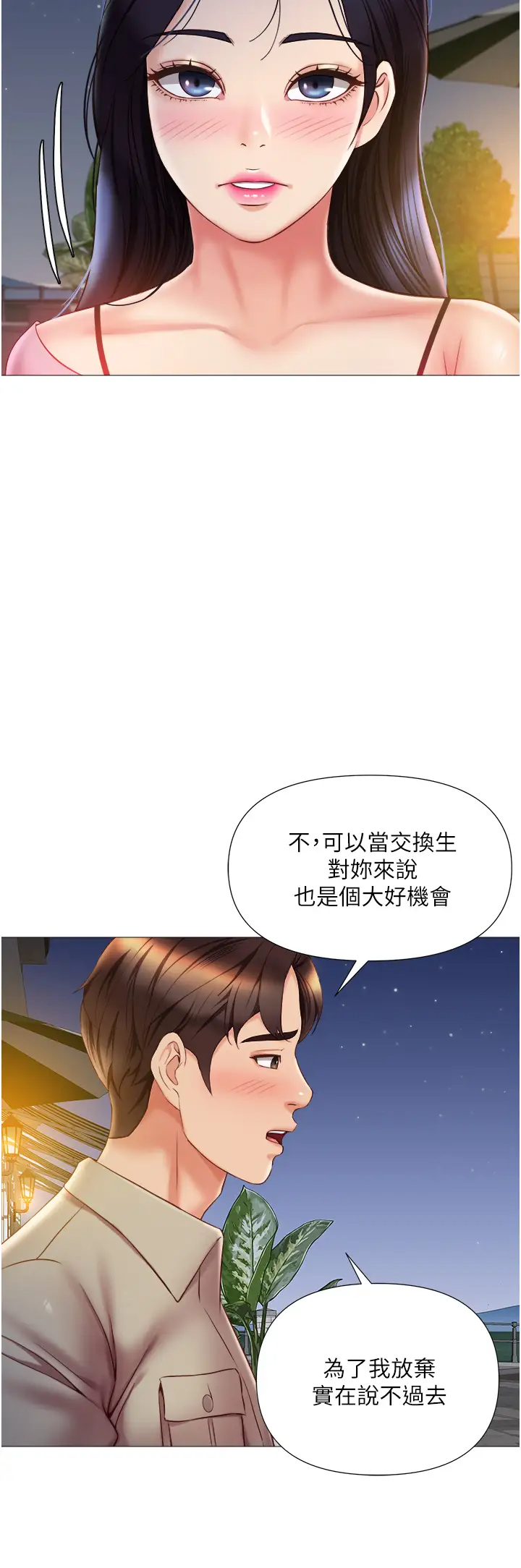 [韩国漫画] 女儿闺蜜都归ME 剧情,巨乳大奶#[39P]-34