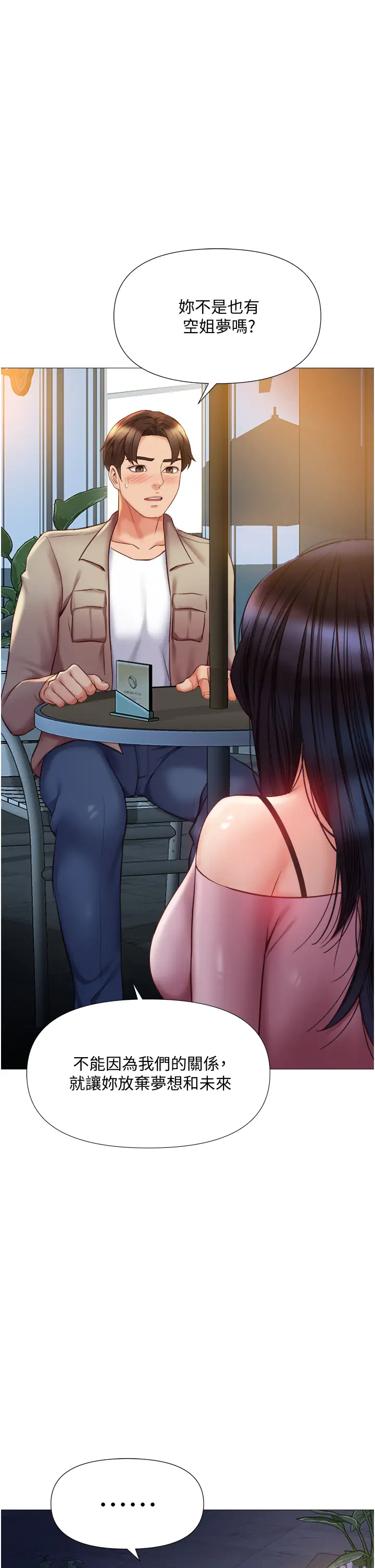 [韩国漫画] 女儿闺蜜都归ME 剧情,巨乳大奶#[39P]-36