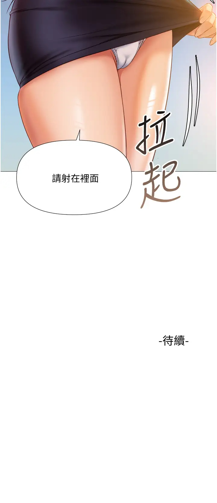 [韩国漫画] 女儿闺蜜都归ME 剧情,巨乳大奶#[39P]-39