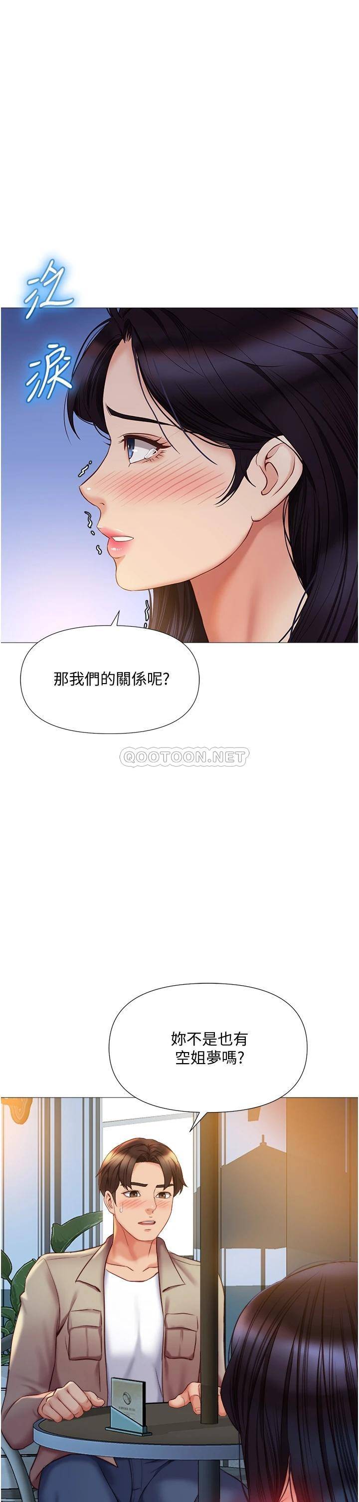 [韩国漫画] 女儿闺蜜都归ME 剧情,巨乳大奶#[40P]-1