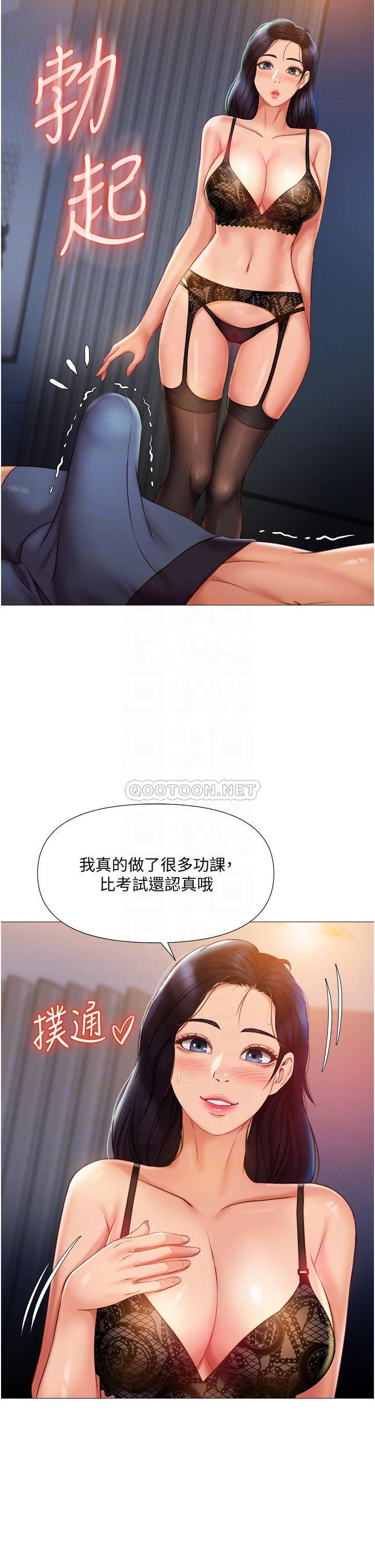 [韩国漫画] 女儿闺蜜都归ME 剧情,巨乳大奶#[40P]-12