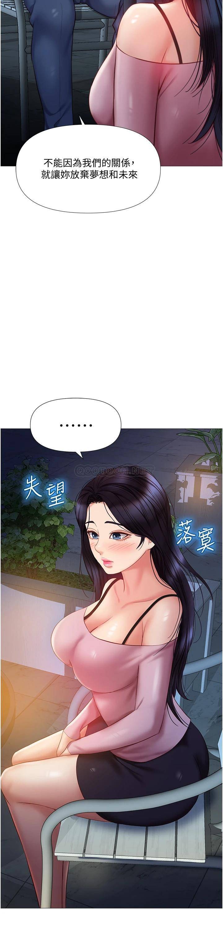 [韩国漫画] 女儿闺蜜都归ME 剧情,巨乳大奶#[40P]-2