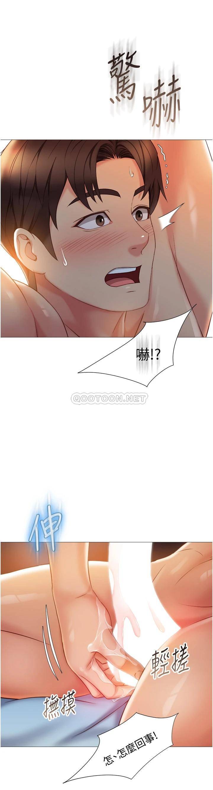 [韩国漫画] 女儿闺蜜都归ME 剧情,巨乳大奶#[40P]-25