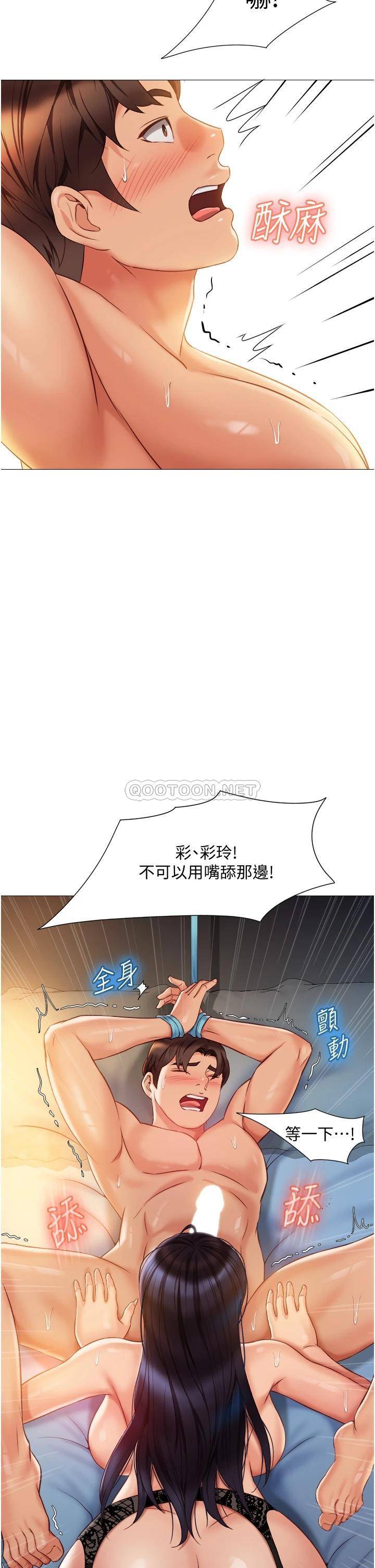 [韩国漫画] 女儿闺蜜都归ME 剧情,巨乳大奶#[40P]-29