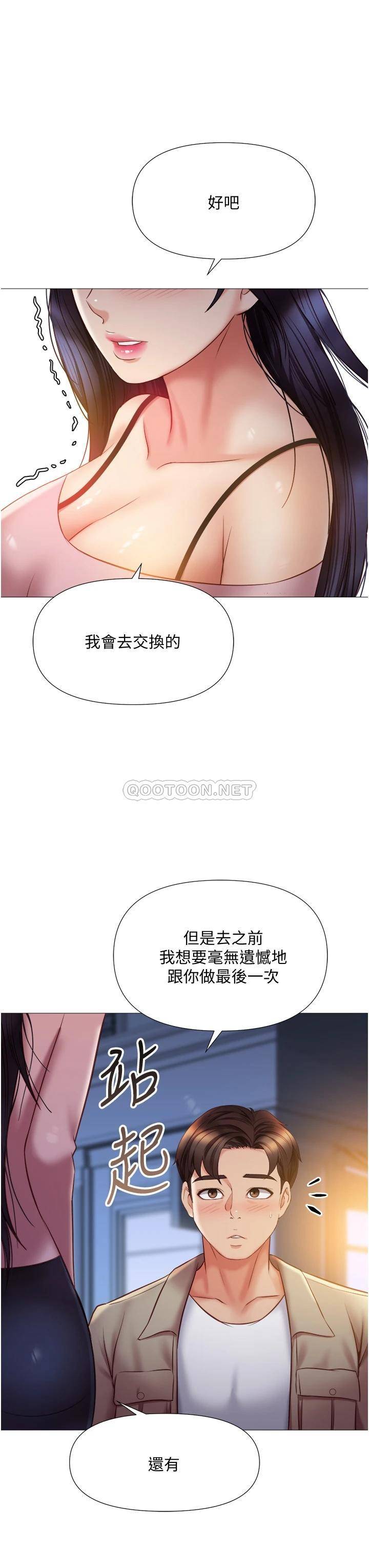 [韩国漫画] 女儿闺蜜都归ME 剧情,巨乳大奶#[40P]-3