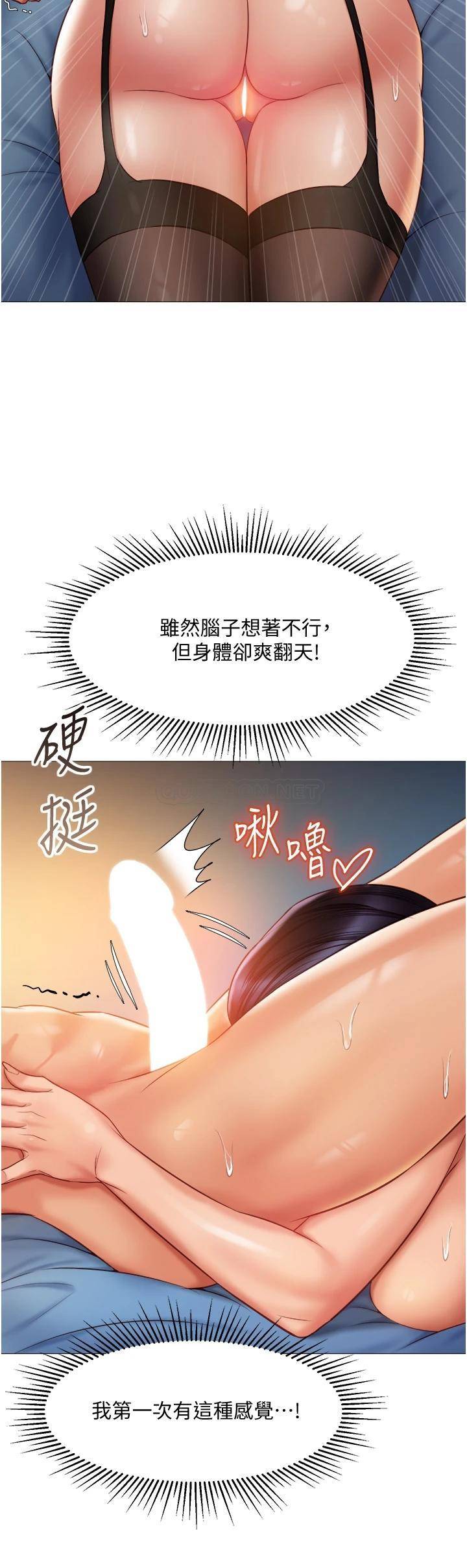 [韩国漫画] 女儿闺蜜都归ME 剧情,巨乳大奶#[40P]-30