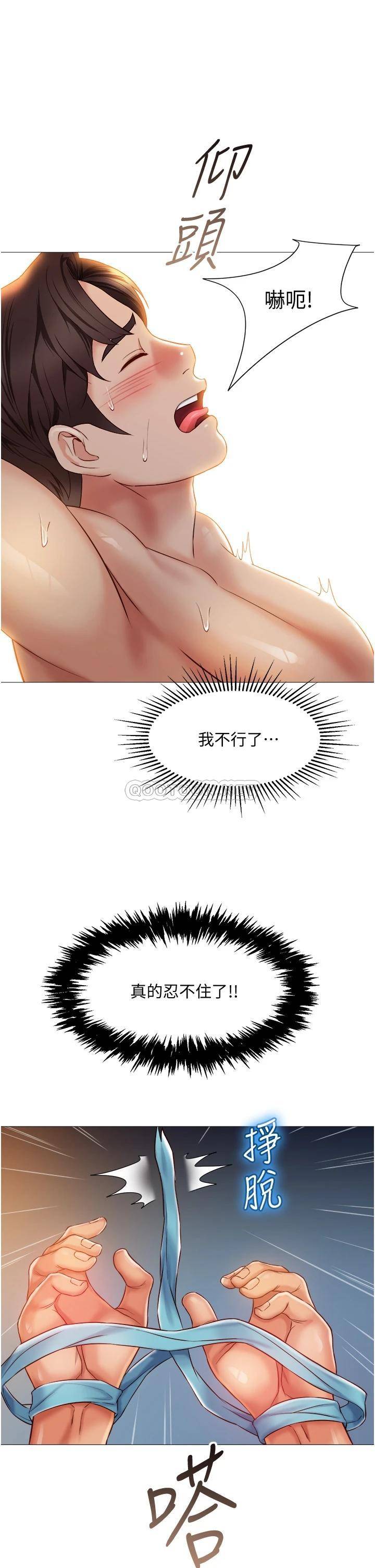 [韩国漫画] 女儿闺蜜都归ME 剧情,巨乳大奶#[40P]-31
