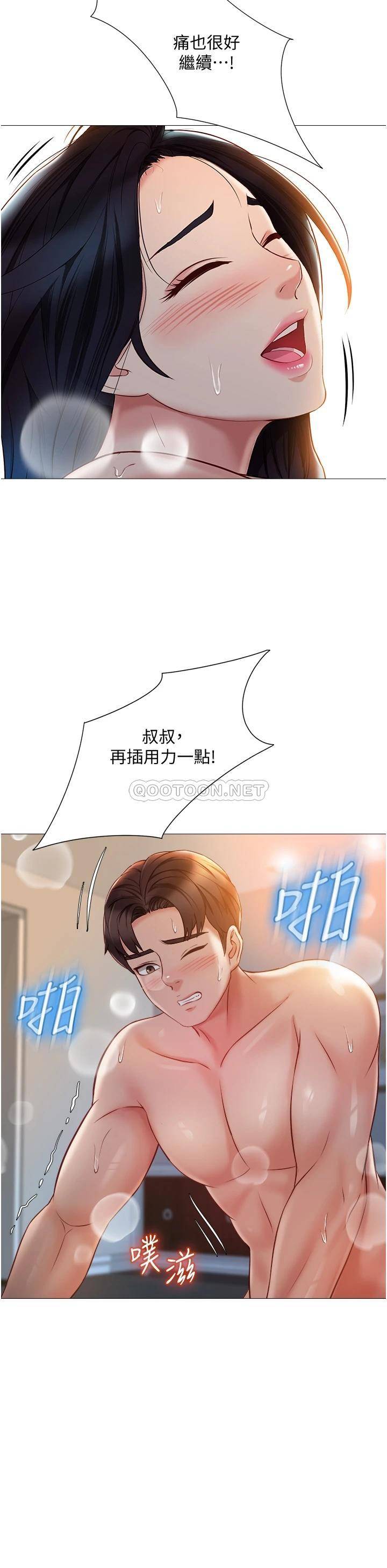 [韩国漫画] 女儿闺蜜都归ME 剧情,巨乳大奶#[40P]-35