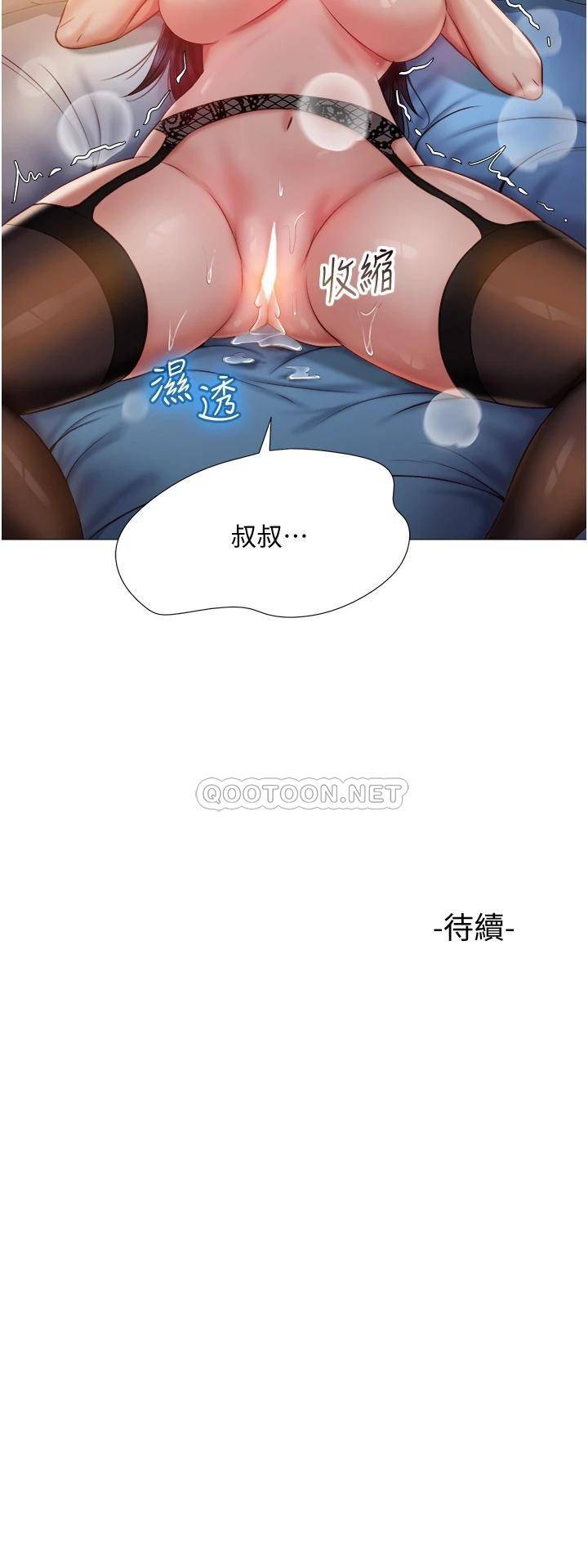 [韩国漫画] 女儿闺蜜都归ME 剧情,巨乳大奶#[40P]-40