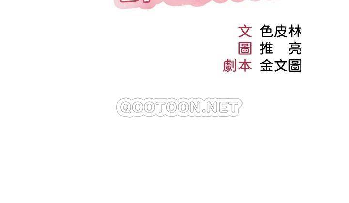 [韩国漫画] 女儿闺蜜都归ME 剧情,巨乳大奶#[40P]-5