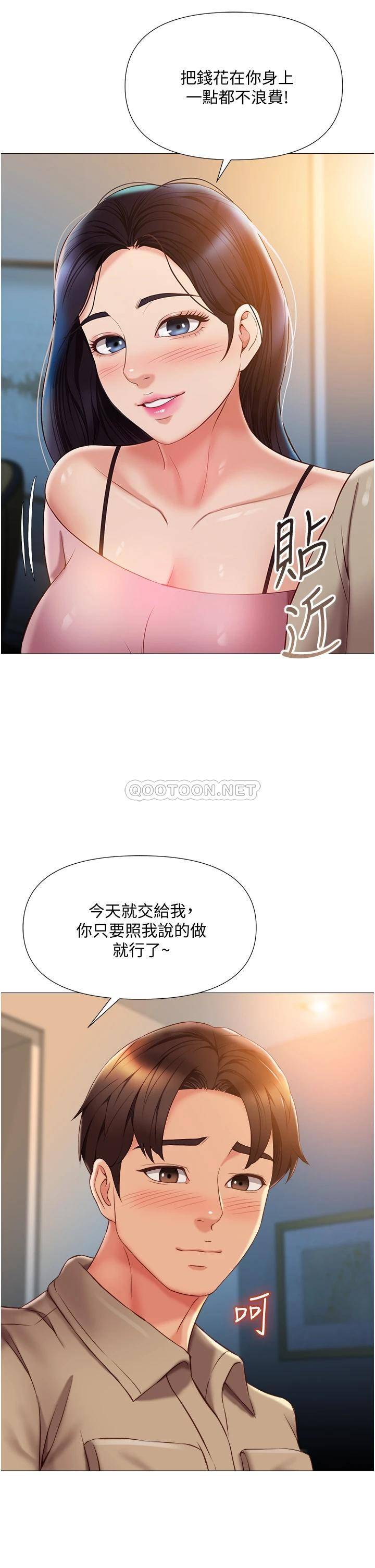 [韩国漫画] 女儿闺蜜都归ME 剧情,巨乳大奶#[40P]-7