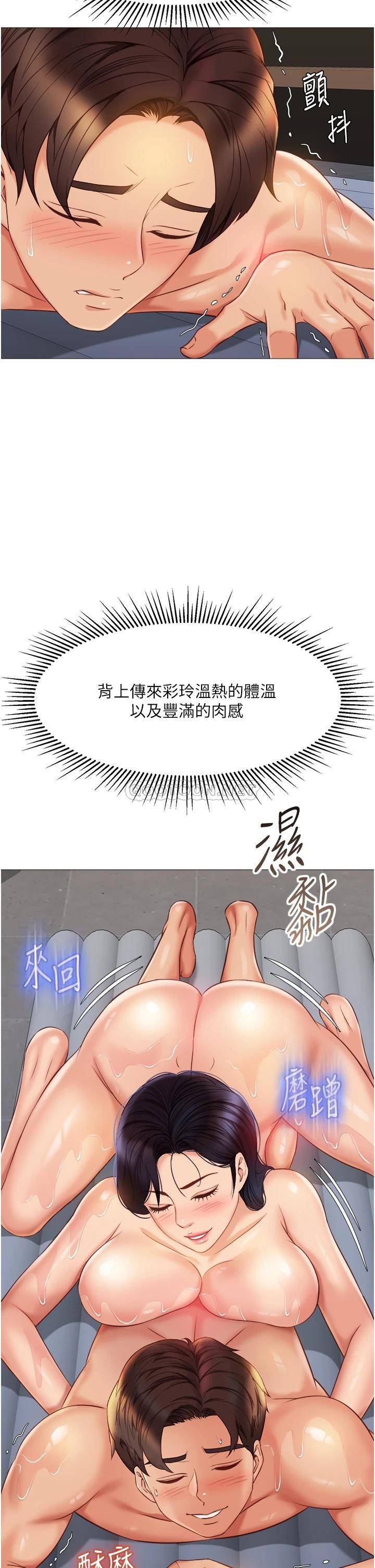 [韩国漫画] 女儿闺蜜都归ME 剧情,巨乳大奶#[35P]-17