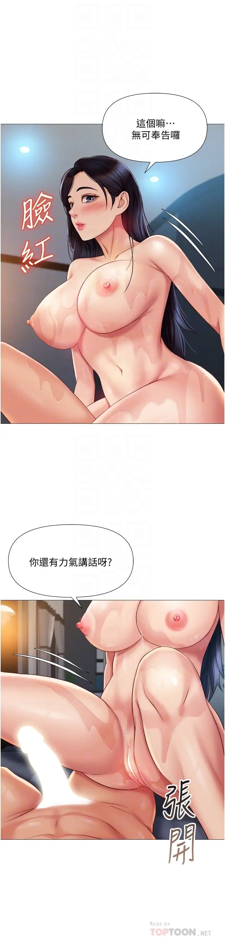 [韩国漫画] 女儿闺蜜都归ME 剧情,巨乳大奶#[36P]-14