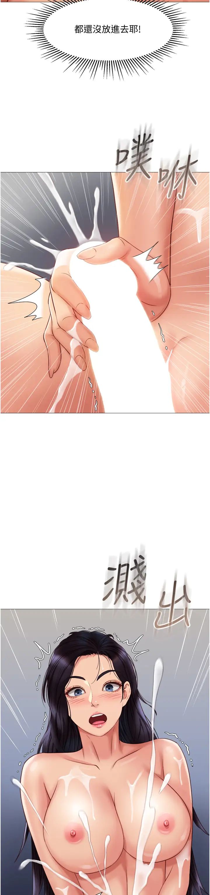 [韩国漫画] 女儿闺蜜都归ME 剧情,巨乳大奶#[36P]-21