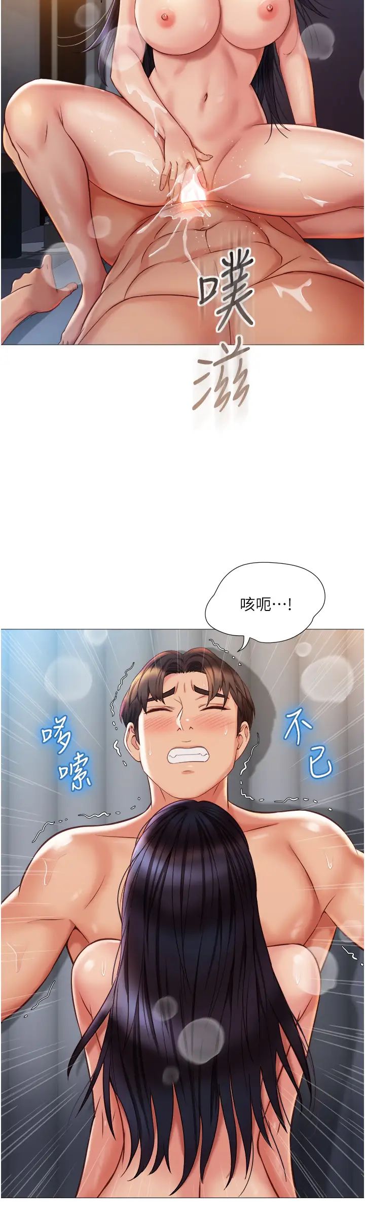 [韩国漫画] 女儿闺蜜都归ME 剧情,巨乳大奶#[36P]-28