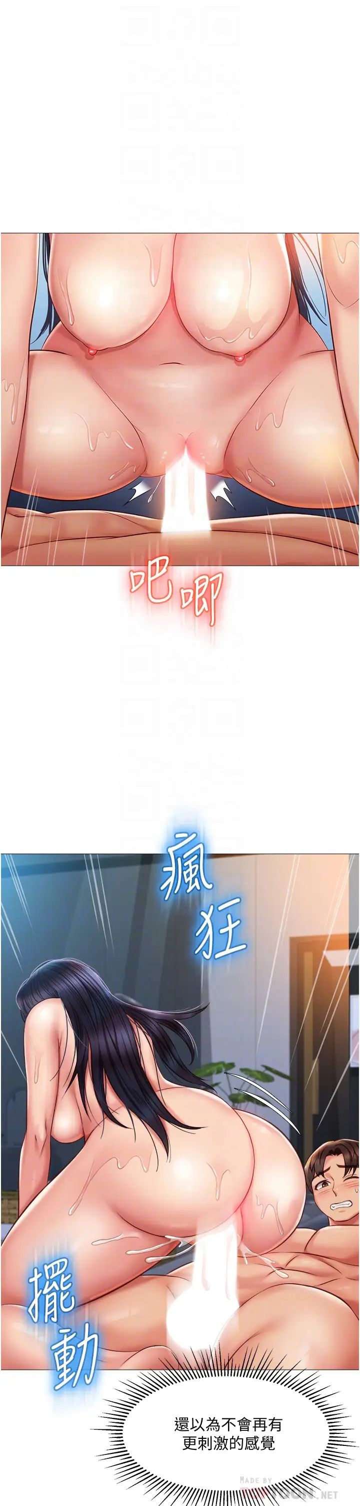 [韩国漫画] 女儿闺蜜都归ME 剧情,巨乳大奶#[40P]-10