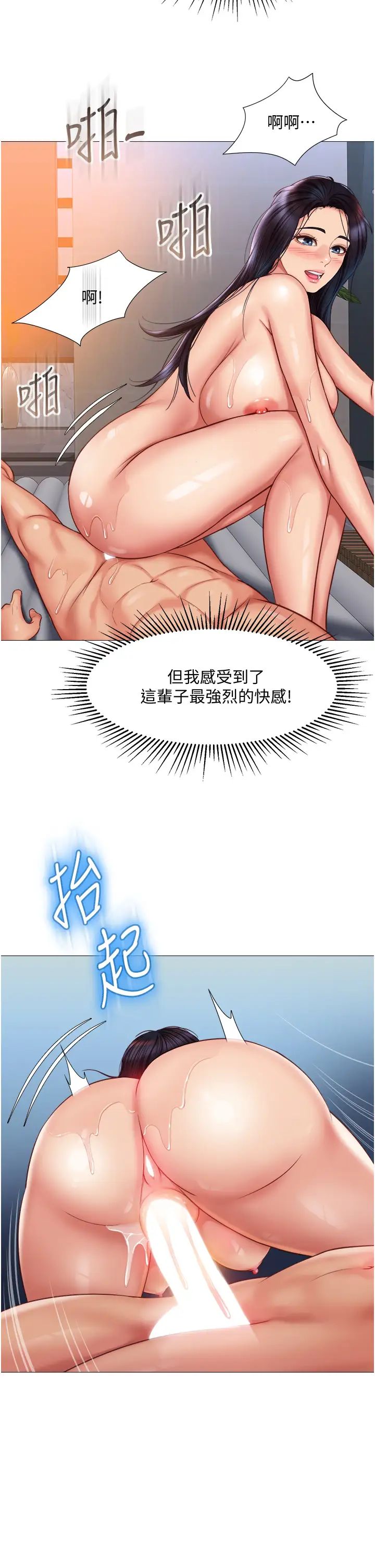 [韩国漫画] 女儿闺蜜都归ME 剧情,巨乳大奶#[40P]-11