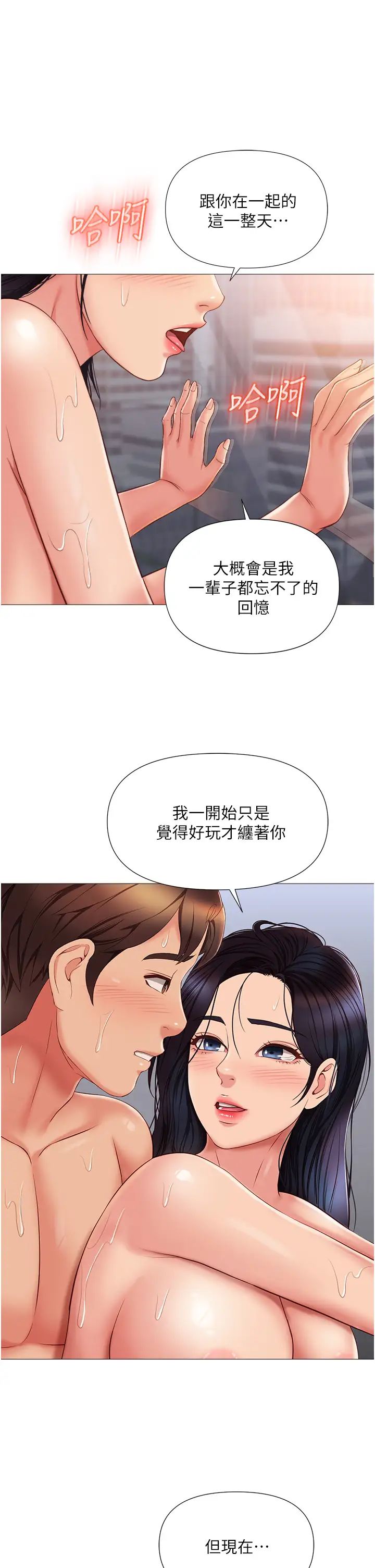 [韩国漫画] 女儿闺蜜都归ME 剧情,巨乳大奶#[40P]-30