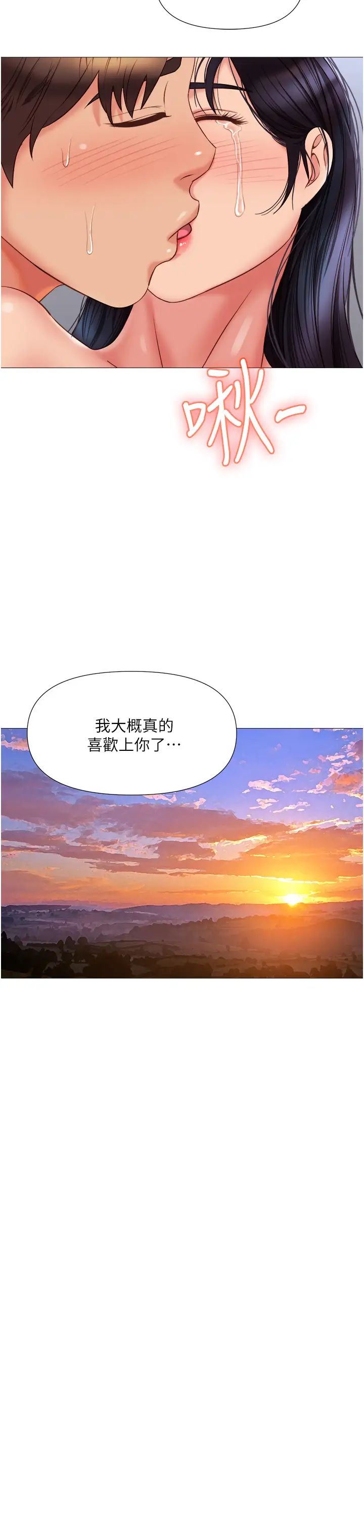 [韩国漫画] 女儿闺蜜都归ME 剧情,巨乳大奶#[40P]-31