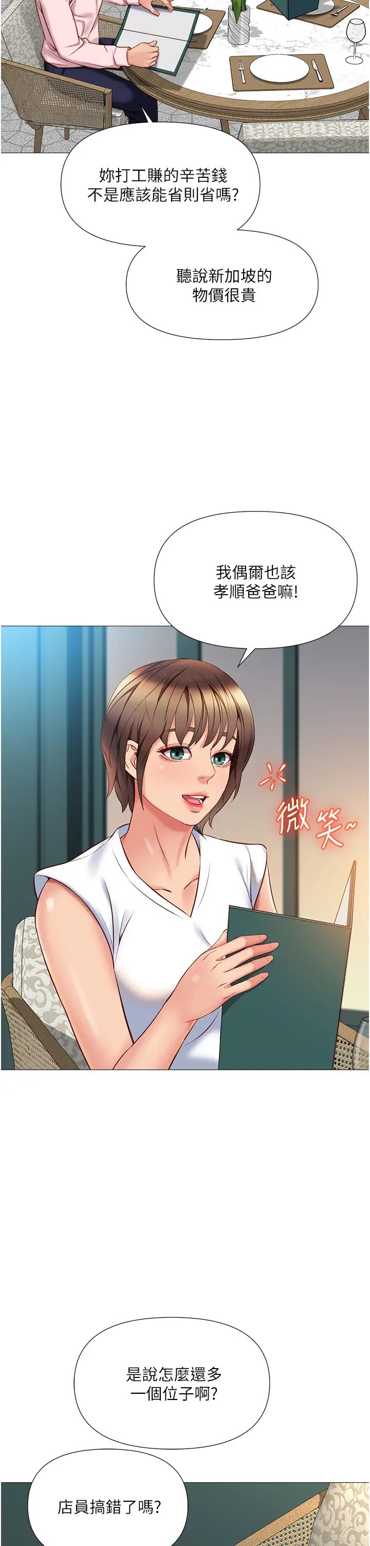 [韩国漫画] 女儿闺蜜都归ME 剧情,巨乳大奶#[40P]-33