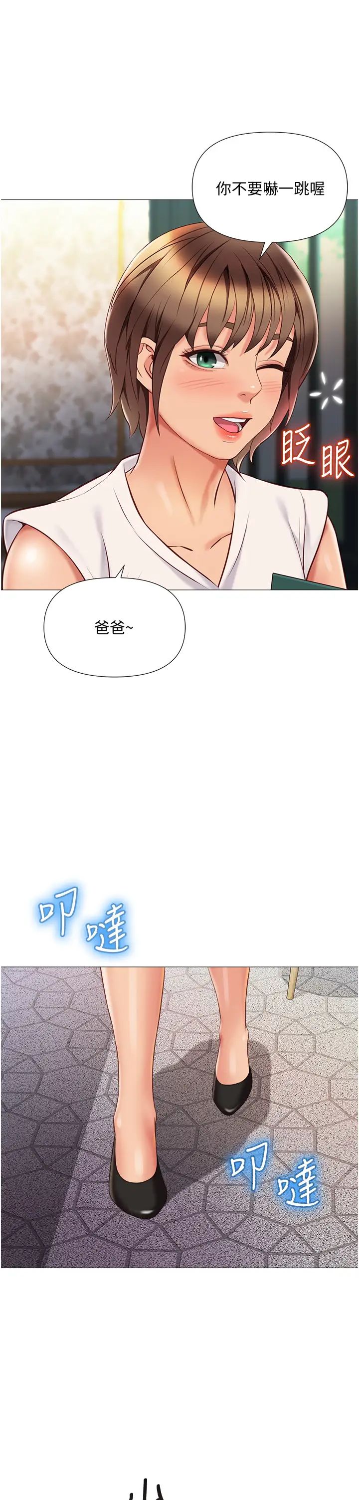 [韩国漫画] 女儿闺蜜都归ME 剧情,巨乳大奶#[40P]-35