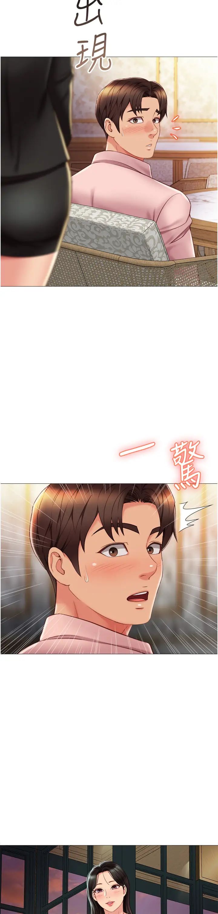 [韩国漫画] 女儿闺蜜都归ME 剧情,巨乳大奶#[40P]-36