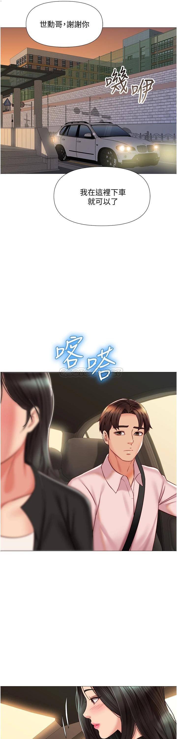 [韩国漫画] 女儿闺蜜都归ME 剧情,巨乳大奶#[34P]-21