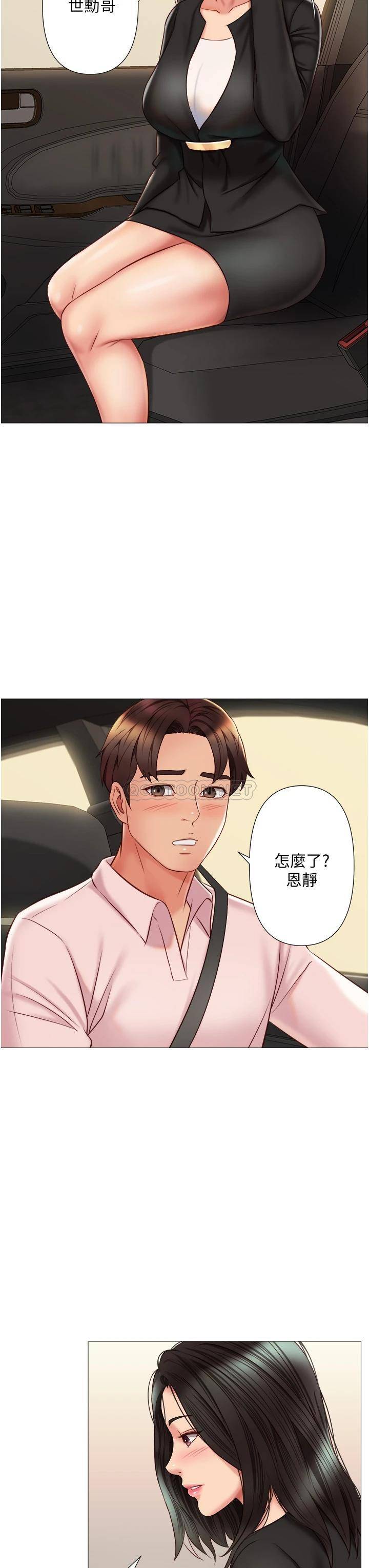 [韩国漫画] 女儿闺蜜都归ME 剧情,巨乳大奶#[34P]-23