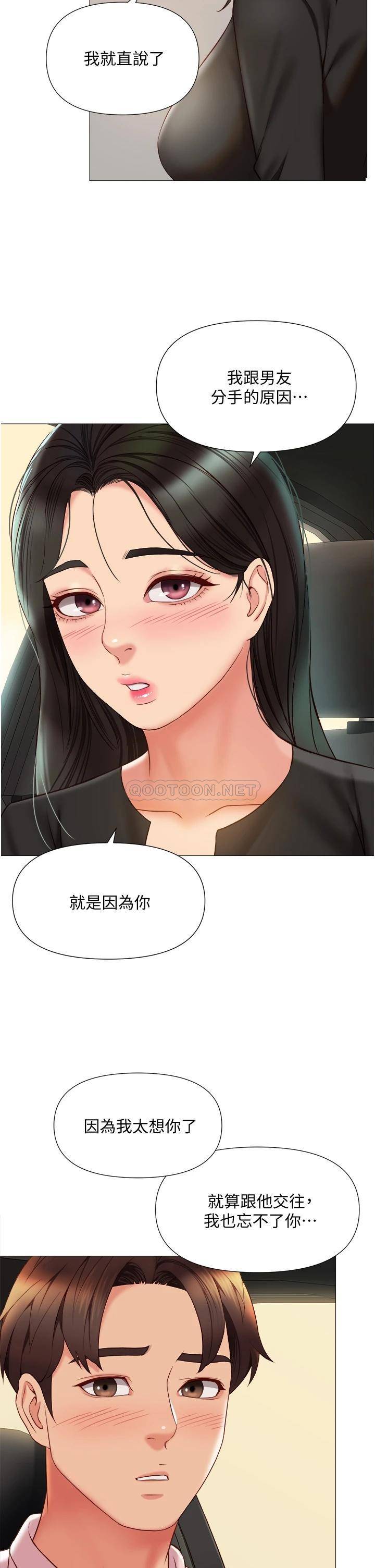 [韩国漫画] 女儿闺蜜都归ME 剧情,巨乳大奶#[34P]-24
