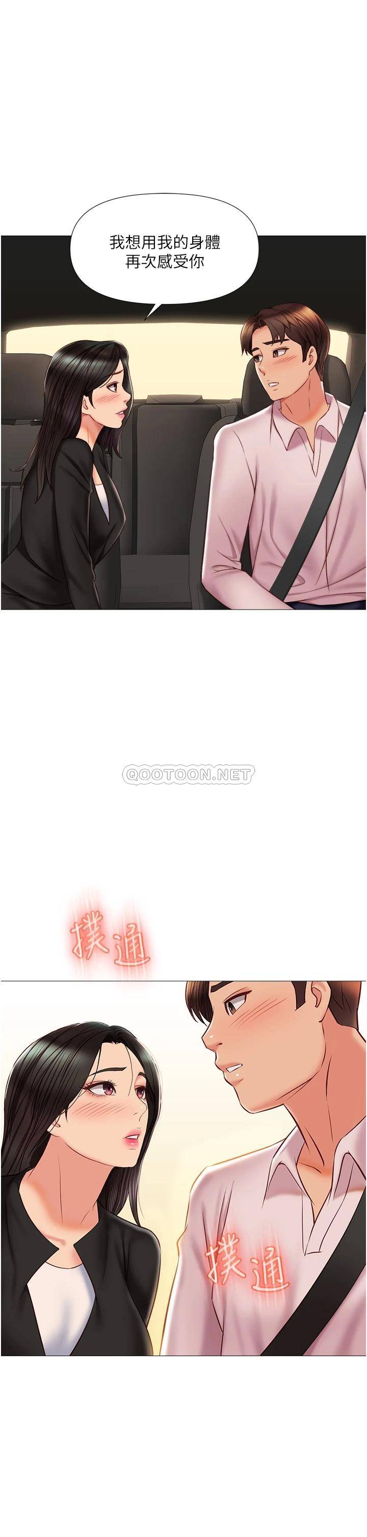 [韩国漫画] 女儿闺蜜都归ME 剧情,巨乳大奶#[34P]-26