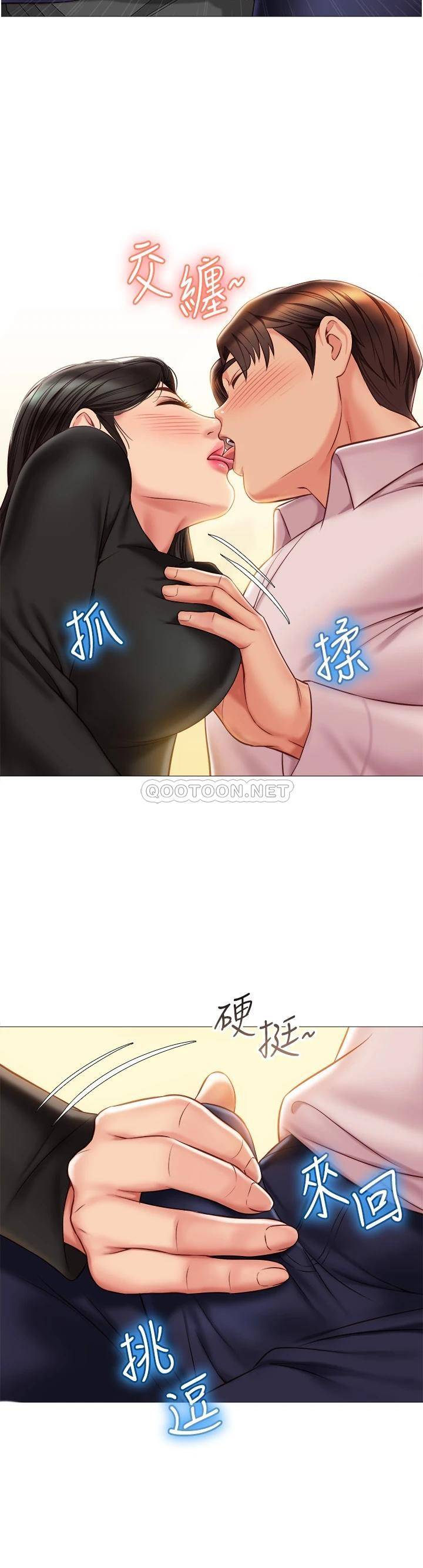 [韩国漫画] 女儿闺蜜都归ME 剧情,巨乳大奶#[34P]-30