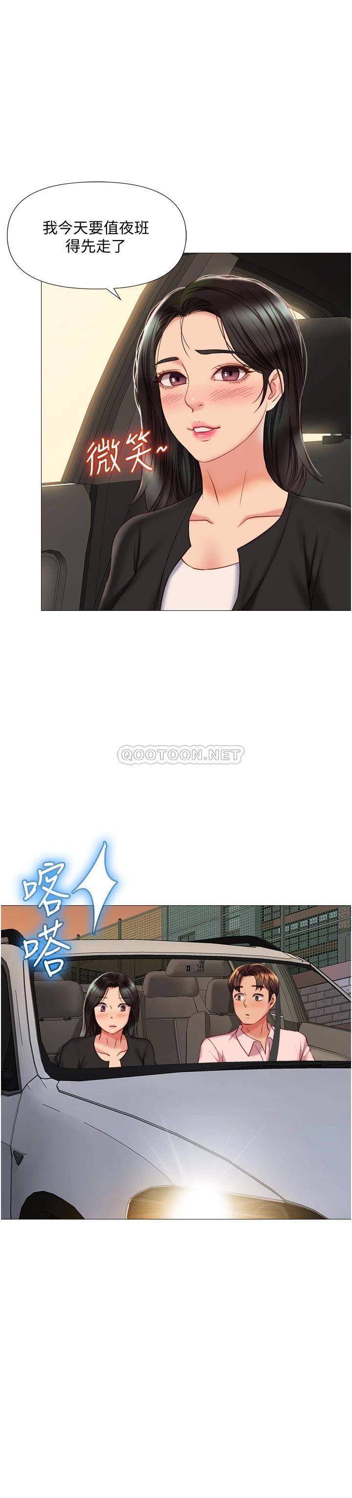 [韩国漫画] 女儿闺蜜都归ME 剧情,巨乳大奶#[34P]-33