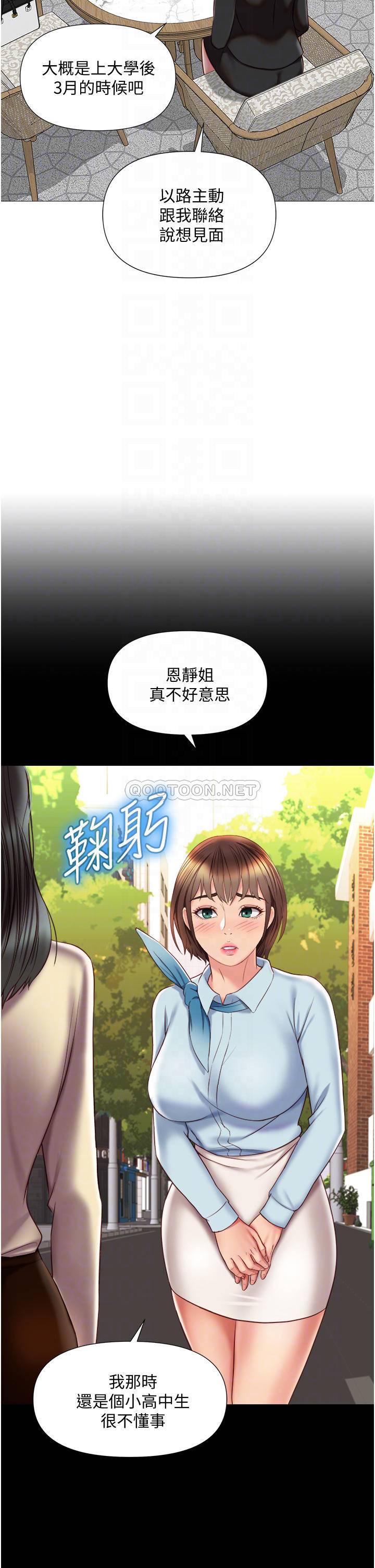 [韩国漫画] 女儿闺蜜都归ME 剧情,巨乳大奶#[34P]-4