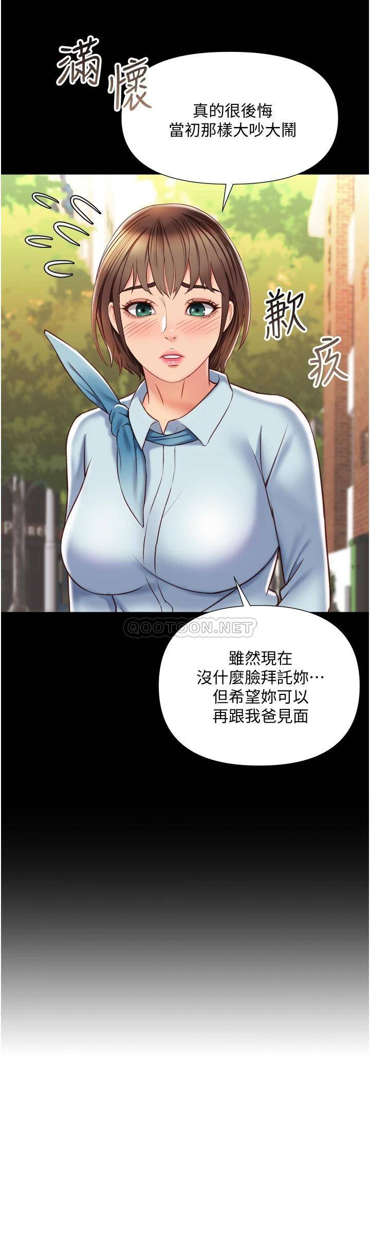 [韩国漫画] 女儿闺蜜都归ME 剧情,巨乳大奶#[34P]-5