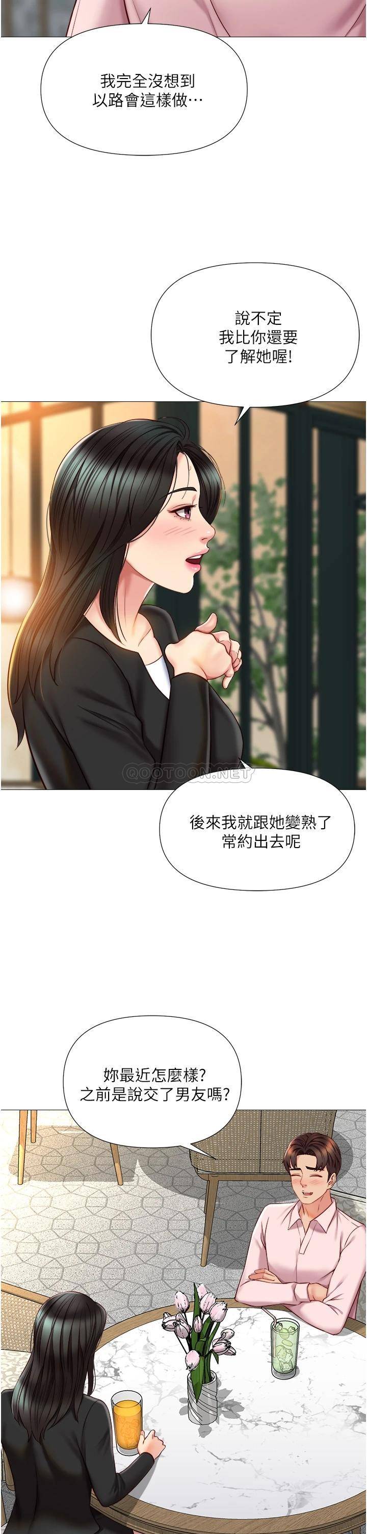 [韩国漫画] 女儿闺蜜都归ME 剧情,巨乳大奶#[34P]-7