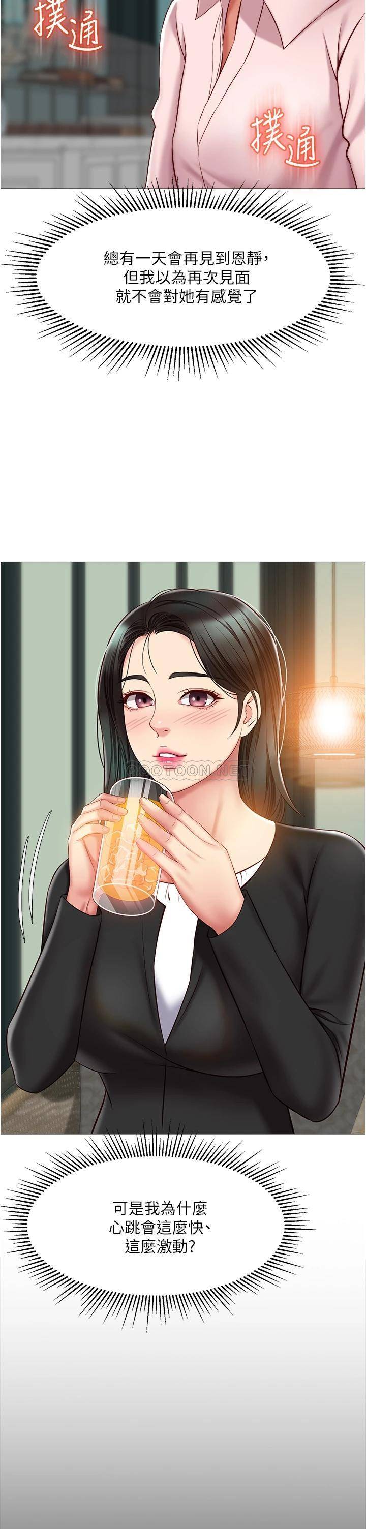 [韩国漫画] 女儿闺蜜都归ME 剧情,巨乳大奶#[34P]-9