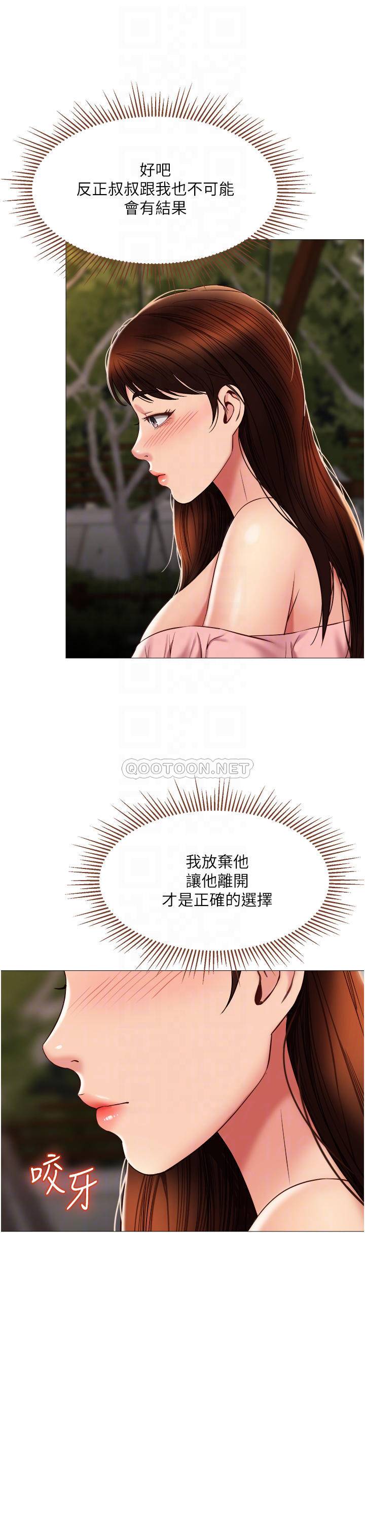 [韩国漫画] 女儿闺蜜都归ME 剧情,巨乳大奶#[35P]-16