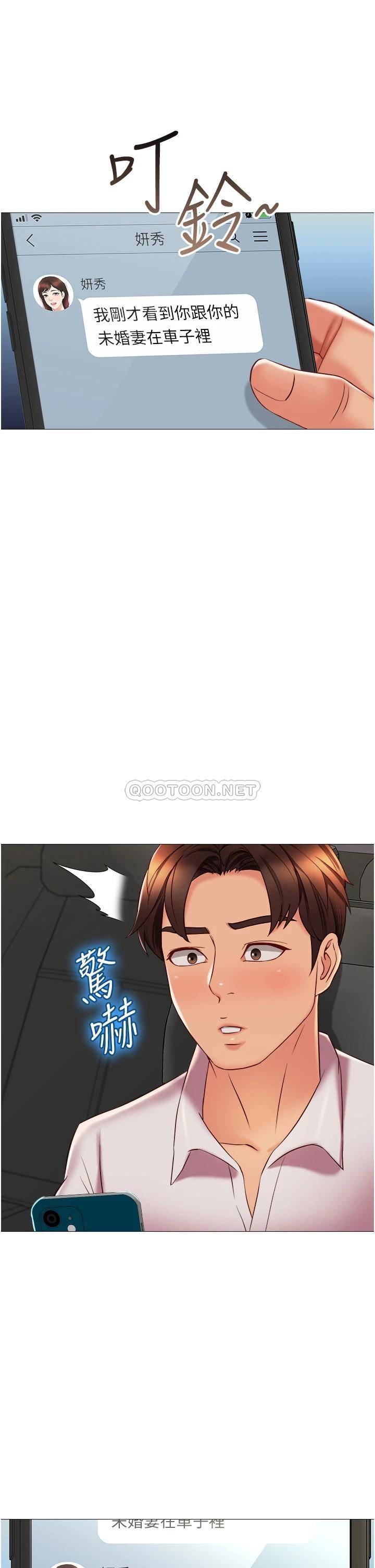 [韩国漫画] 女儿闺蜜都归ME 剧情,巨乳大奶#[35P]-17