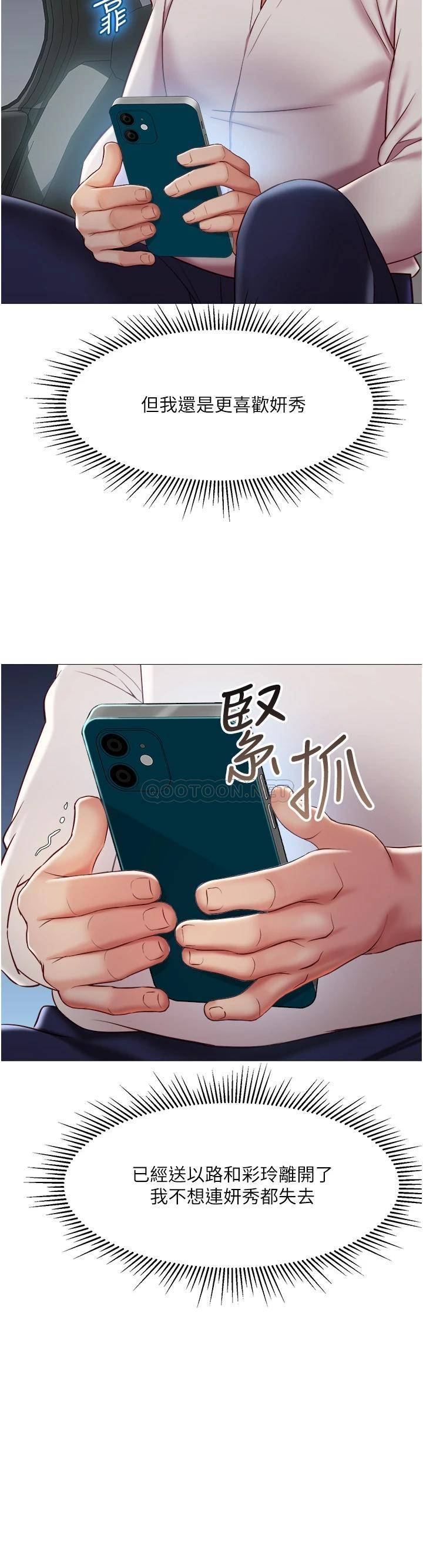 [韩国漫画] 女儿闺蜜都归ME 剧情,巨乳大奶#[35P]-20