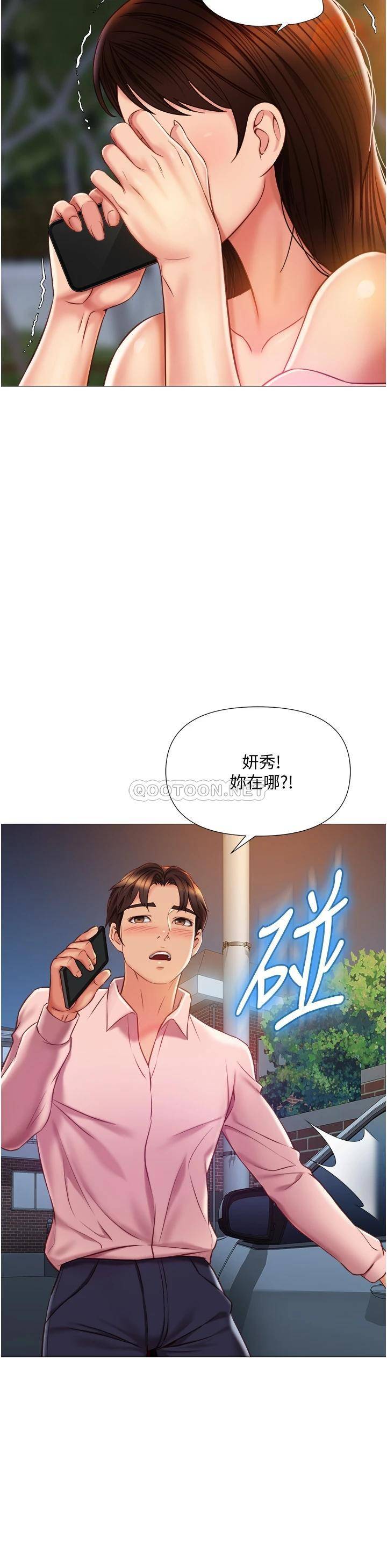 [韩国漫画] 女儿闺蜜都归ME 剧情,巨乳大奶#[35P]-25